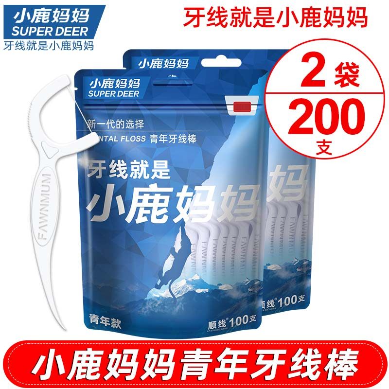 小鹿妈妈贵虎牙线棒高顺滑牙线家庭装一次性牙签牙线棒2袋共200支,洗护清洁剂/卫生巾/纸/香薰,牙线/牙线棒,淘宝优惠券,粉丝福利购,淘宝优惠卷