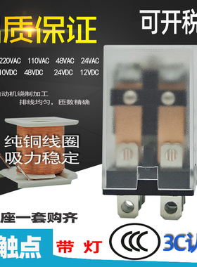 大8脚继电器AC220V DC24V DC12V HH62P ly2nj JQX-13F 银触点带灯