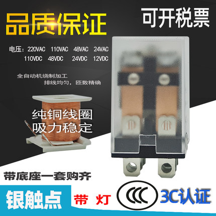 大8脚继电器AC220V DC24V DC12V HH62P ly2nj JQX-13F 银触点带灯