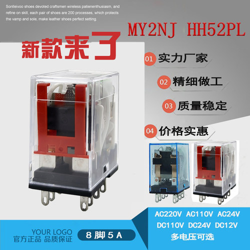 220v银触点电磁继电器