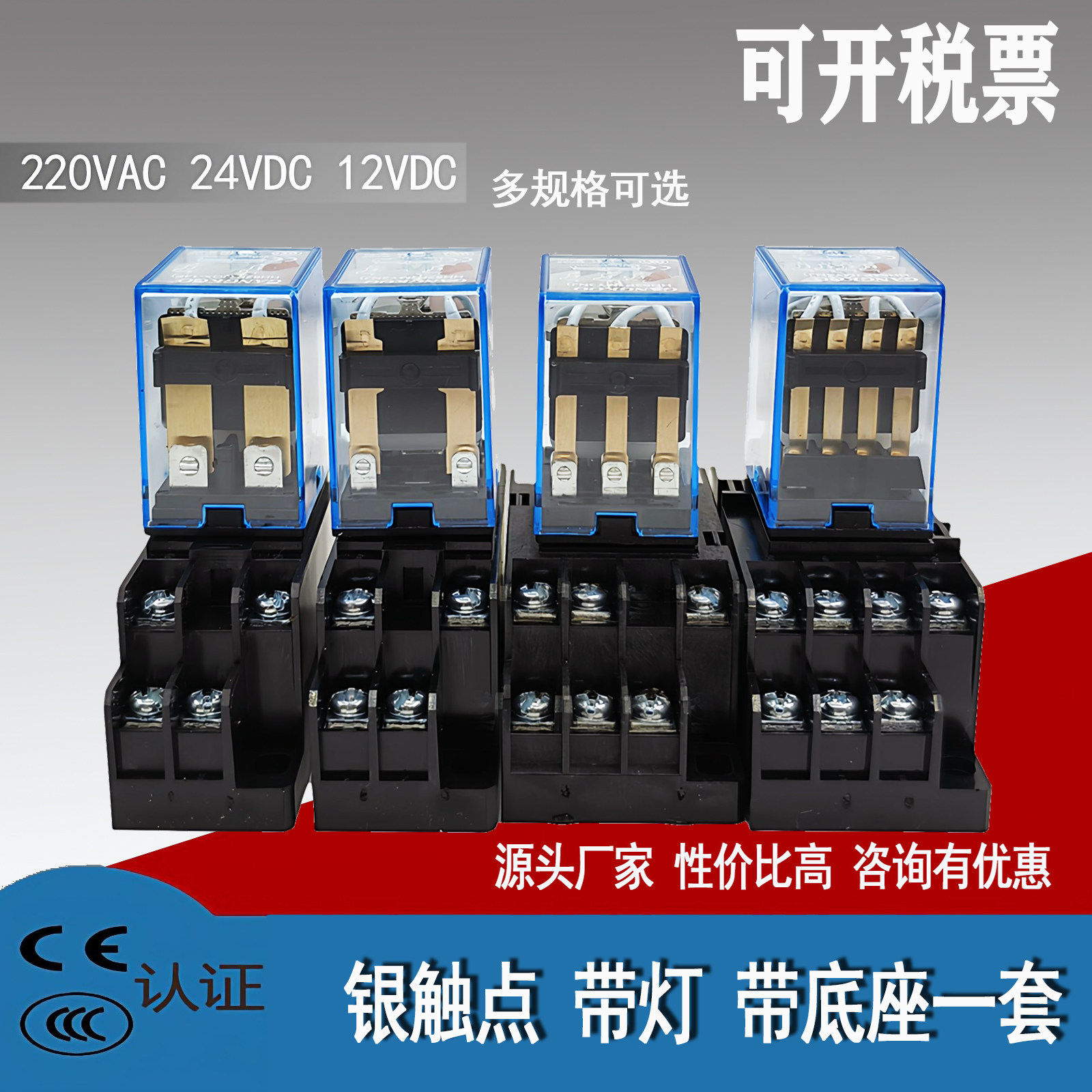 大8脚小8脚继电器24v220vgangkoo图片