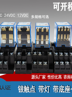 交流220v中间继电器直流24v12v jqx-13f MY2NJ MY4NJ HH54PHH52P