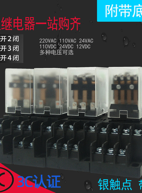 继电器220V直流24V小型8脚14脚MY2NJdc12HH52PHH54PHH62P银点带灯