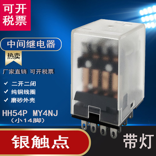 银触点中间继电器成套柜体
