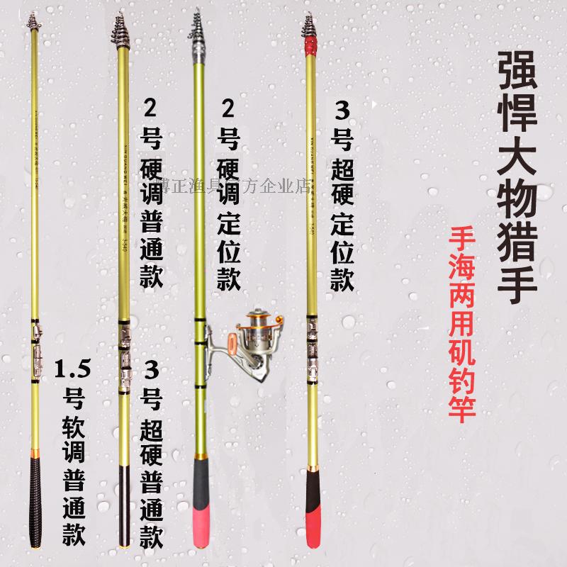 长节矶钓竿特价碳素超硬超轻钓鱼竿机竿矶钓杆软尾小矶竿矶竿套装