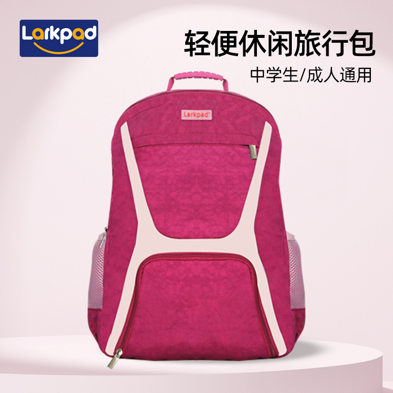 Larkpad大容量减负护脊双肩包