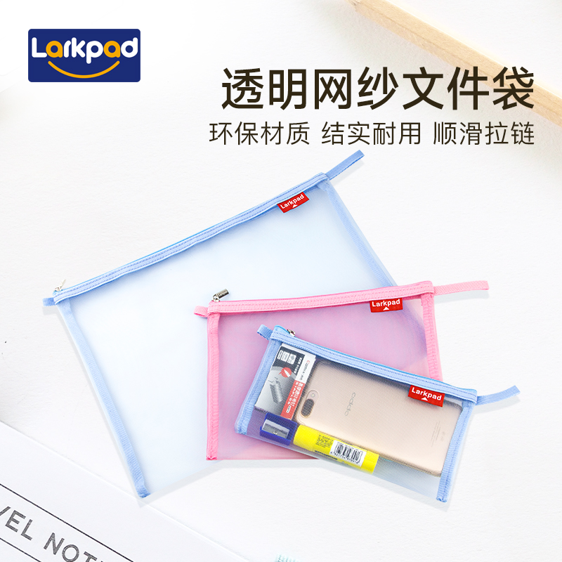 Larkpad简约透明收纳文件袋