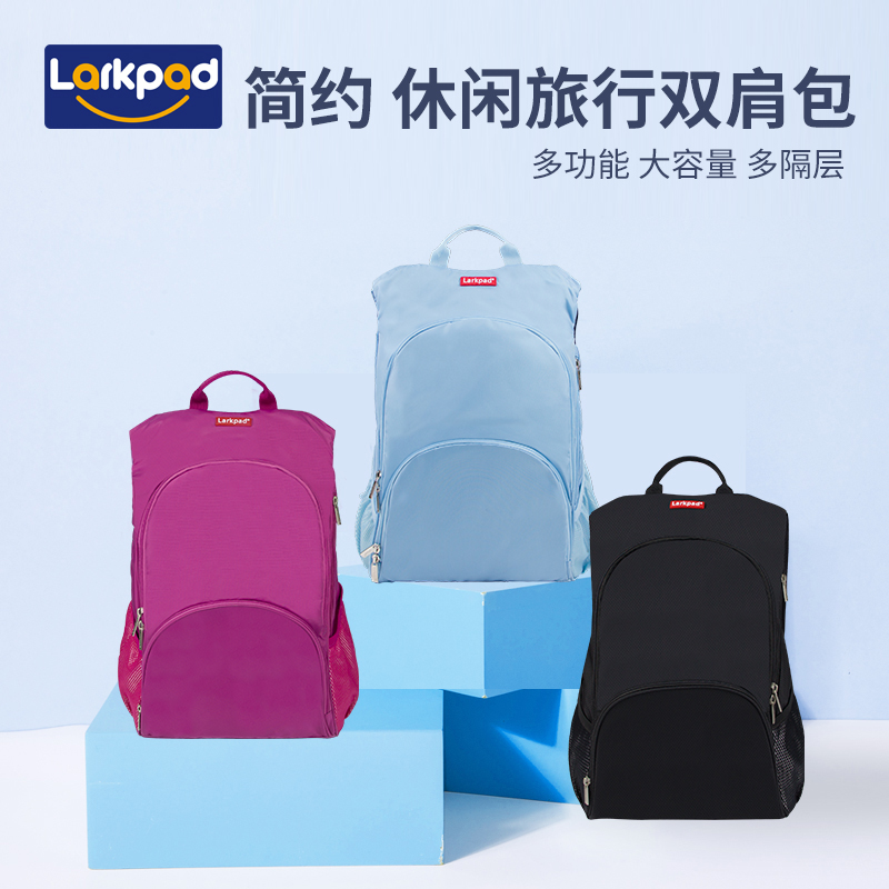 larkpad小学生书包休闲大学生