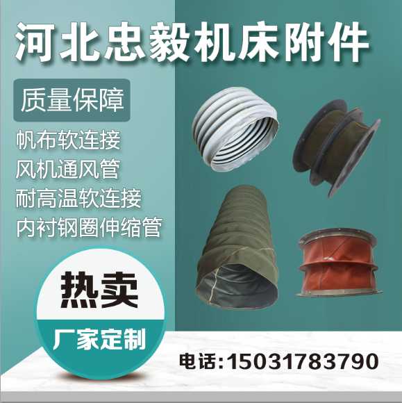 帆布伸缩通风管防火耐高温硅胶方形软连接排烟软管下料口布袋接头