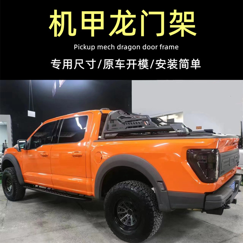 长城炮皮卡改装龙门架猛禽F150五十铃Dmax金刚炮22新款坦途防滚架