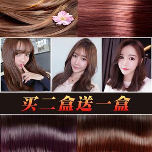 买2送1五倍贝子植物染发剂天然无刺激染发膏网红纯2026流行色批发
