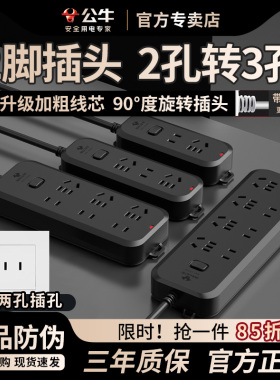 公牛两脚插座黑色排插2孔转3孔插排两项插头加长线插线板二转三脚