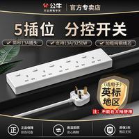 Bull switch Hong Kong version power strip adapter, Hong Kong ps5 charger adapter plug to British standard socket thumbnail 3