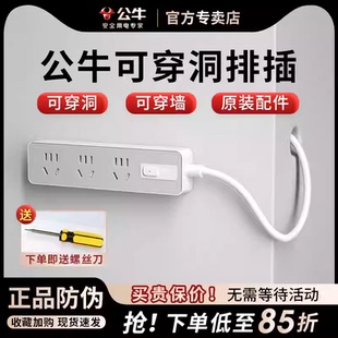 公牛可穿洞穿墙插排插座可拆卸多功能DIY自接线拖线板家用插线板