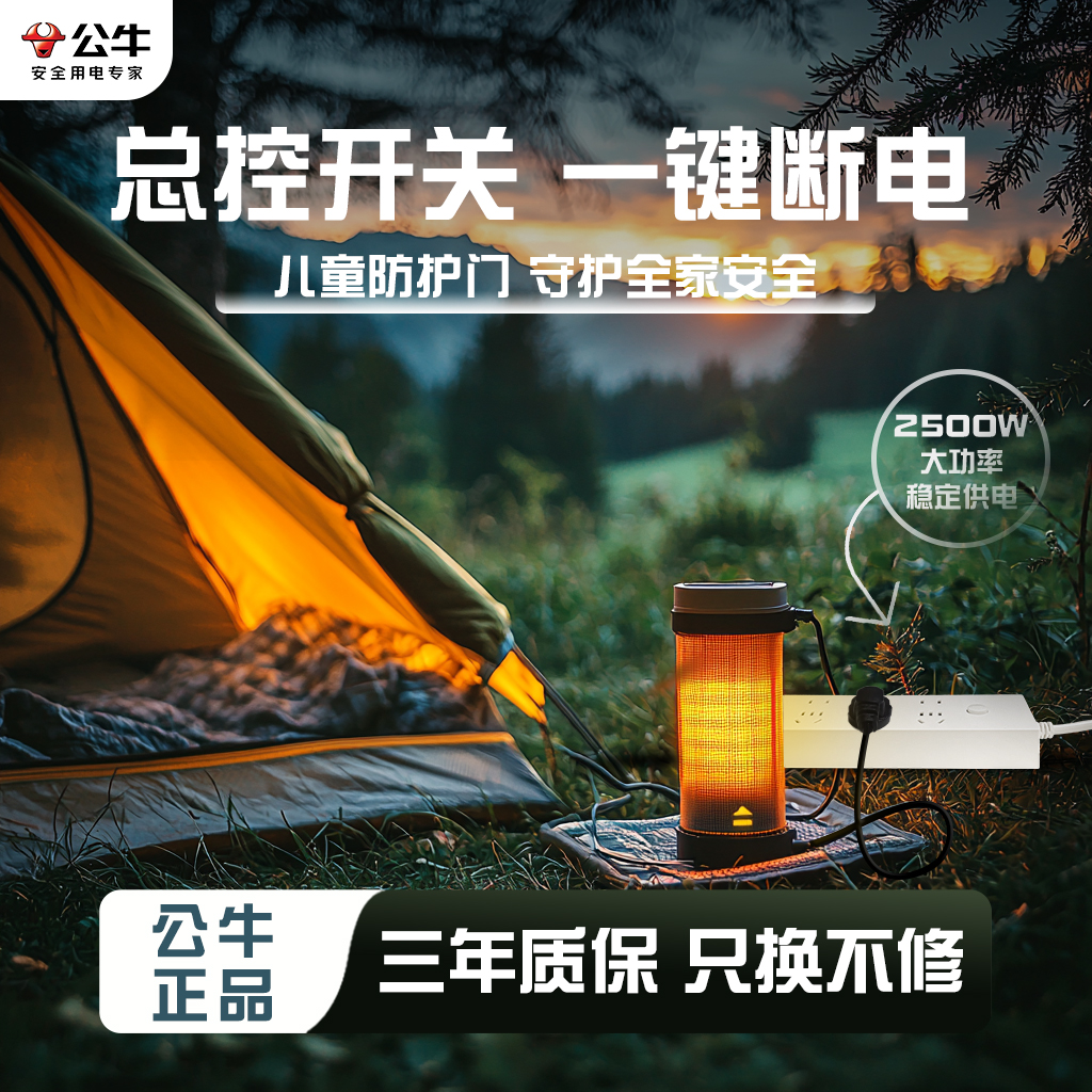 多插位插座插排总控开关防触电儿童防护拖线板家用宿舍用安全插座