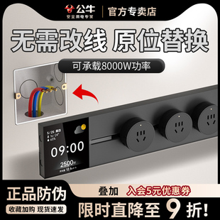 公牛轨道插座扩展插座拓展排插原位替换免打孔插线板大功率高承载