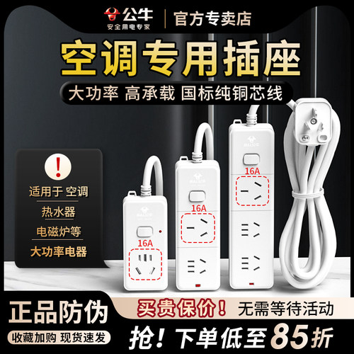 格力美的海尔空调安大三孔插座