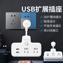公牛转换插头分插器电源插头带开关按钮的插座一转二三多转换电板