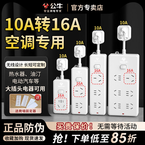 16安空调专用大孔美的格力插座