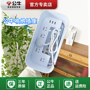 公牛插座遮挡盒电脑桌集线器插排保护盒电线遮丑神器路由器收纳盒