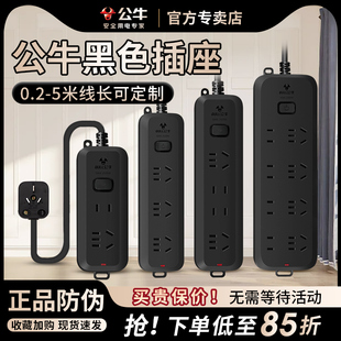 公牛黑色插座短线短插排插板组装 插线板转换器多功能接线板拖线板
