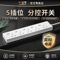 Bull switch Hong Kong version power strip adapter, Hong Kong ps5 charger adapter plug to British standard socket thumbnail 6