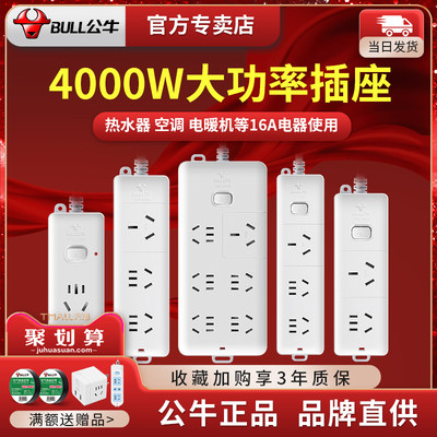 空调专用大三孔热水器4000w插座