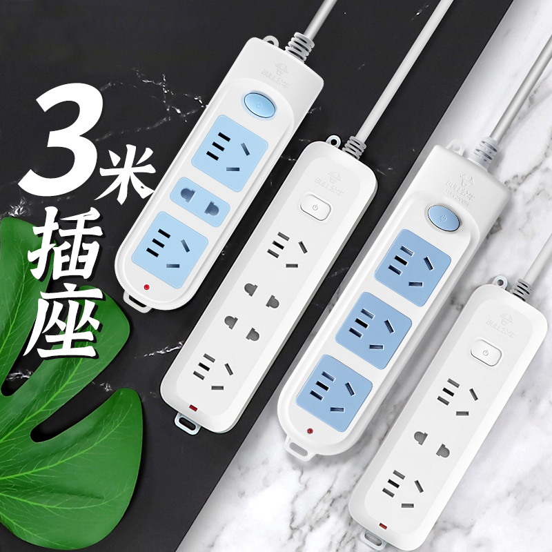 公牛多孔超长三米usb插座面板