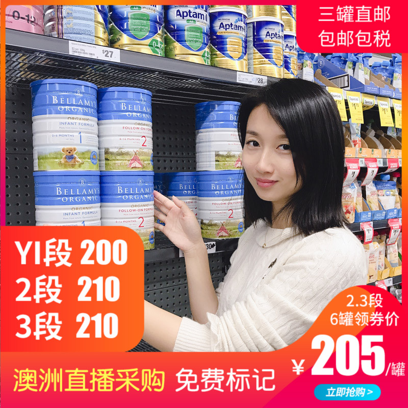 澳洲直邮Bellamys贝拉米婴幼儿牛奶粉3段可购2段3段原装900g在类目 奶粉/辅食/营养品/零食, 婴幼儿牛奶粉中 - 来自Buy2taobao.com提供专业的淘宝代购服务