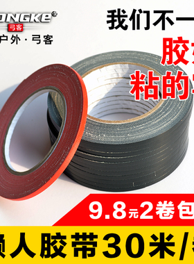 飞虎叉木弓头快速绑筋胶布绑带绑筋弓头懒人胶带黑红色三十米1卷