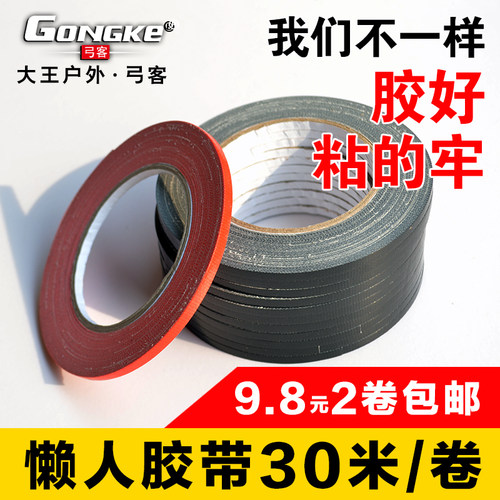 飞虎叉木弓头快速绑筋三十米胶布