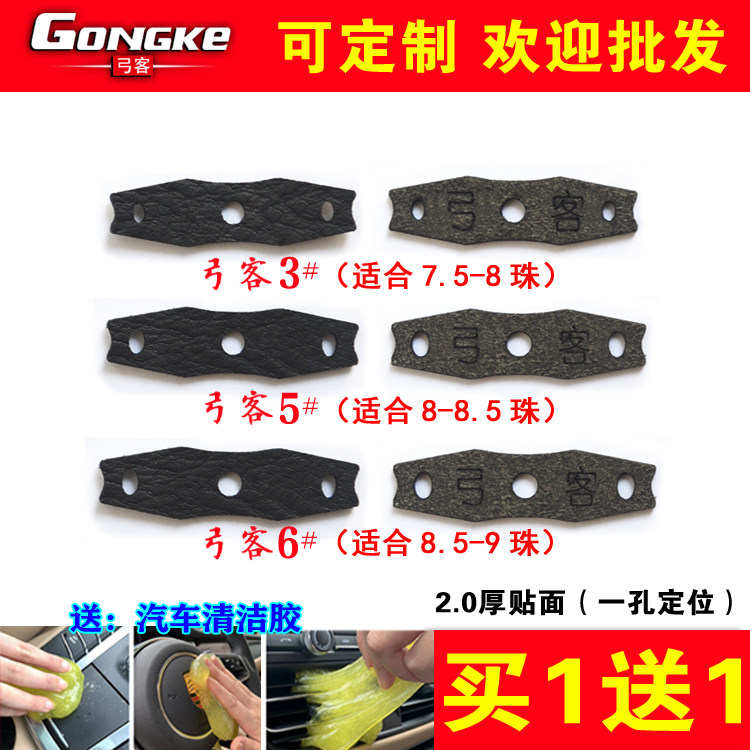 弓客皮兜海派皮兜 弹弓皮兜 速射皮兜 超纤皮兜超纤贴面2.0厚