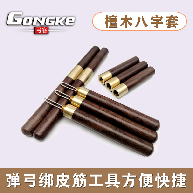 圆皮扁皮筋八字套皮筋助手弹弓绑皮筋绑皮兜工具八字扣