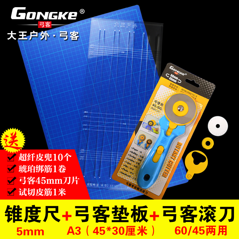 皮筋裁切工具锥度尺扁皮筋切割工具弹弓皮筋裁剪工具套装扁皮尺