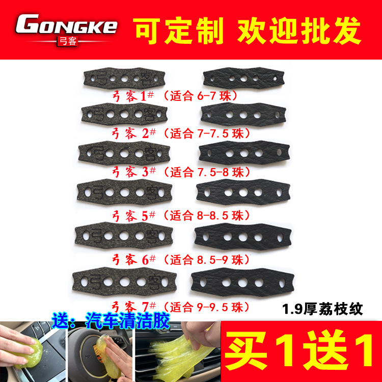 弓客弹荔枝纹定位消音超纤