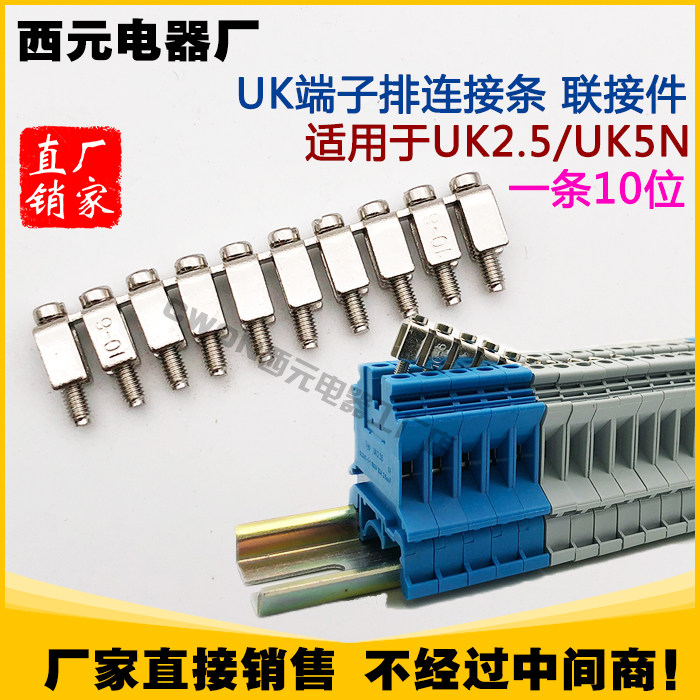 接线端子中心短接片FBI-10-6连接片 UK2.5B/5n短接条桥接件纯铜