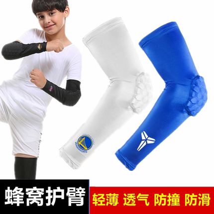 运动学生护臂女训练护肘关节儿童男篮球蜂窝防护袖套长款肘关节