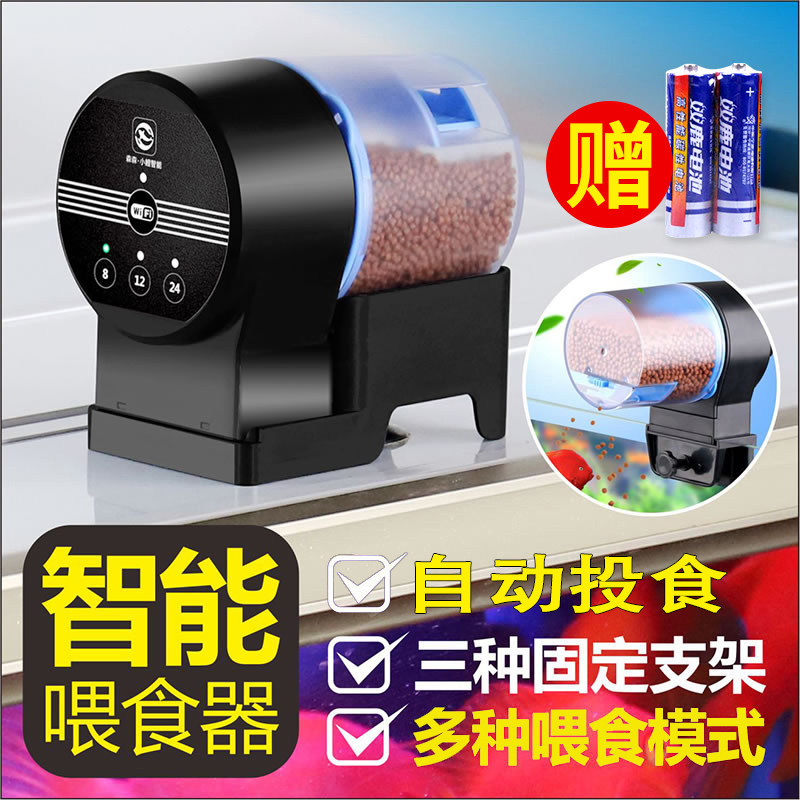 森森自动喂食器鱼缸智能喂鱼器乌龟自动投食器水族箱金鱼定时投喂属于什么档次？