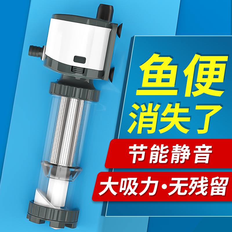 森森鱼缸过滤器鱼马桶三合一增氧循环泵造浪净水换水洗粪便收集器