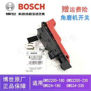原装博世大功率角磨机配件GWS2200/24-180/230磨光机打磨机开关组