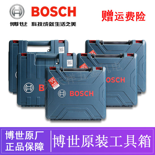 原装博世手电钻角磨机工具箱多功能改装家用手提箱博士塑料收纳盒