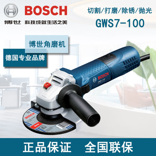 Bosch/博世原装角磨机电动切割机