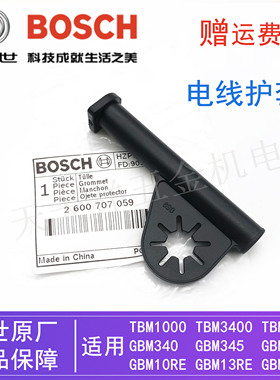 原装博世手电钻/冲击钻电线护套TSB/TBM/GBM/GSB电动手钻套管配件