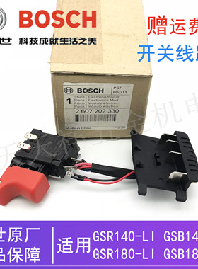 原装博世充电手钻开关线路板GSB/GSR180-LI/140-LI锂电钻调速开关
