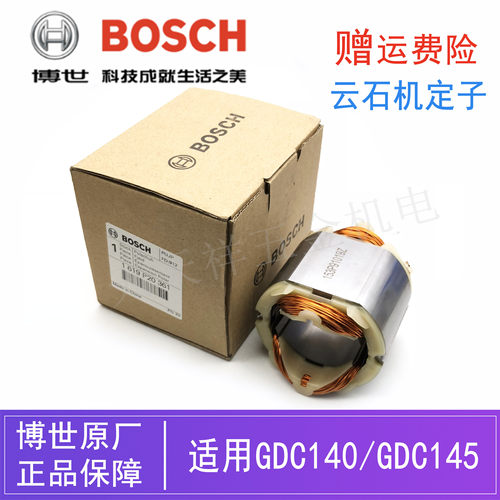 原装博世4寸云石机定子GDC140/GDC145手提电锯电动切割机线圈线包