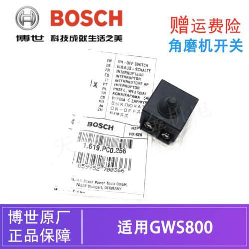 原装博世角磨机启动开关GWS800电动磨光机打磨切割机启停开关配件