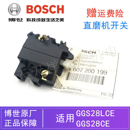 原装博世电动直磨机启动开关GGS28LCE打磨机雕刻机内磨机启停开关