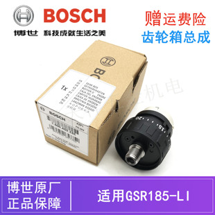 原装博世18V锂电无刷起子机齿轮箱总成GSR185-LI充电钻变速箱配件