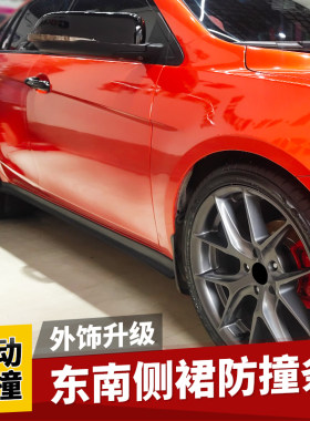 适用于东南V3菱悦V5菱致A5翼舞V6菱仕侧裙防撞条防刮包围车身改装