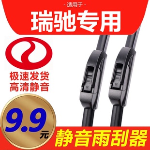 EK01S ED75 S513雨刷片 71无骨72 适配瑞驰EC31雨刮器35原厂55原装